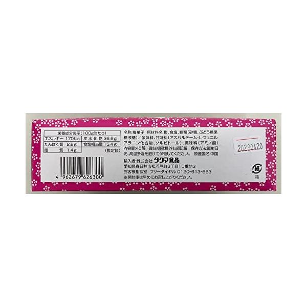 たねなしほしうめ 1個×45個 タクマ食品 甘酸っぱい ウメ 梅 梅肉 干し梅 ほし梅 梅の駄菓子 1口サイズ 熱中症対策 ダイエット 疲労回復 個包装 おやつ イベント 縁日 お祭り 大人買い 7r-riogrande-10001117 SevenRabbitRiogrande サンプル画像3