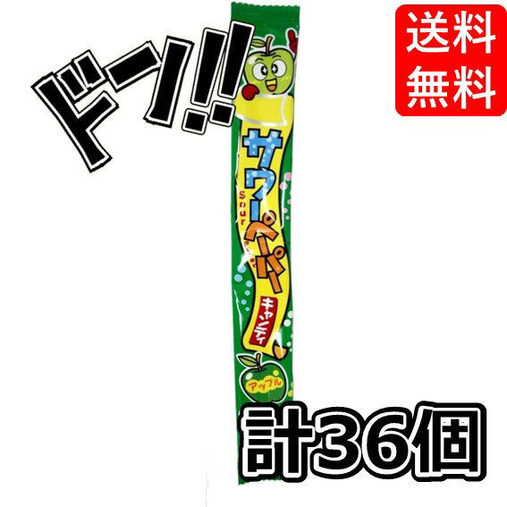 【5と0の日クーポンあり！】サワーペーパーキャンディ アップル 15g×36袋 やおきん グミみたい ガムみたい ペーパー状 大人買い キャンディソフトキャンディりんご味 人気 箱買い まとめ買い 箱 美味しい おやつ 子供会 景品 お祭り くじ引き 縁日