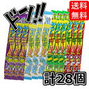 サワー ペーパー キャンディ 28個セット (4種類×7個) グレープ サイダー アップル コーラ やおきん 大人買い キャンディ 詰め合わせ 人気 箱買い ま...