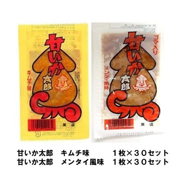 甘いか太郎 キムチ味 メンタイ風味 (お得な2...の紹介画像2