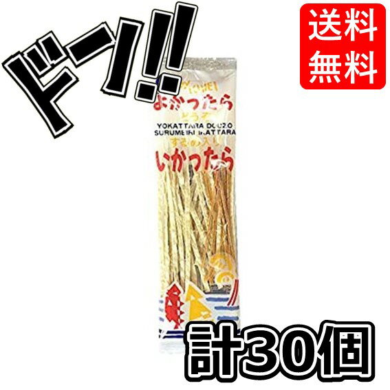 よかったら いかったら 6g×30個 一榮食品 いかソーメンとたらのミックス 細切りイカの駄菓子 おつまみ 珍味 ちんみ 駄菓子 お菓子 定番 大人気 子供 大...