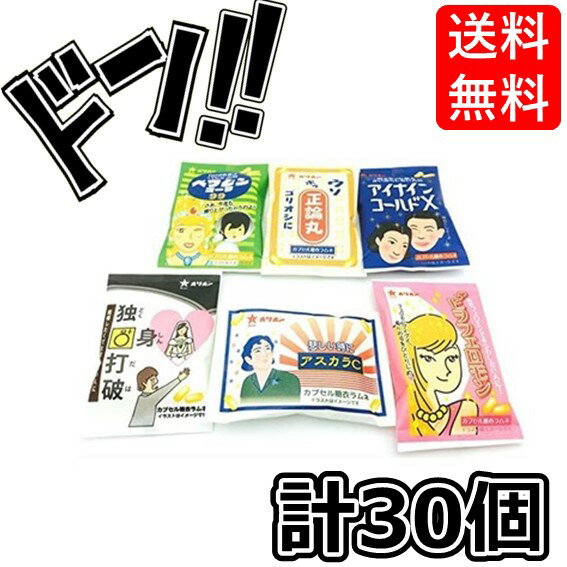 おくすりやさんカプセルラムネ 30個入り BOX(食玩・ラムネ) オリオン お薬 薬 くすり カプセル ラムネ ラムネ菓子 タブレット 縁日 駄菓子 送料無料 ...