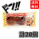 駄菓子 【5と0の日クーポンあり！】メープルホットケーキ 2個×20袋 やおきん メープルシロップホットケーキ うまい 人気 箱売り 一口サイズ 半生菓子 美味しい お得 イベント 縁日 お祭り 景品 販促品 子供会 お配り用 メープル ケーキ 菓子 ASMR