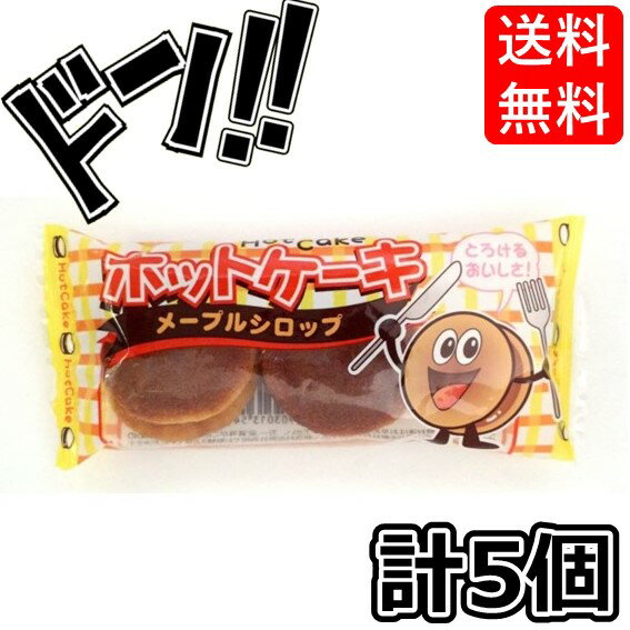 駄菓子 【5と0の日クーポンあり！】ホットケーキ メープルシロップ 5個入 やおきん ホットケーキメープルシロップ メープル ケーキ 甘い うまい 人気 箱売り 一口サイズ 半生菓子 美味しい お得 イベント 縁日 お祭り 景品 販促品 子供会 お配り用 菓子