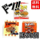 ど〜ん太郎・ラーメン屋さん太郎・やきそば屋さん太郎(3種各10コ・計30コ)セット 菓道 スナック菓子 昔ながら らーめん どーん 焼きそば スナック おやつ ...