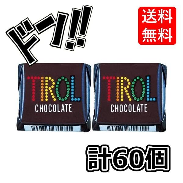 チロルチョコ 60個 コーヒーヌガー　アソート　ありがとう　サイズ　種類　ばらまき　プレゼント　ギフ ...