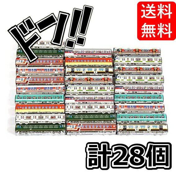 【5と0の日クーポンあり！】JR電車チョコ(28コ) 黒谷商