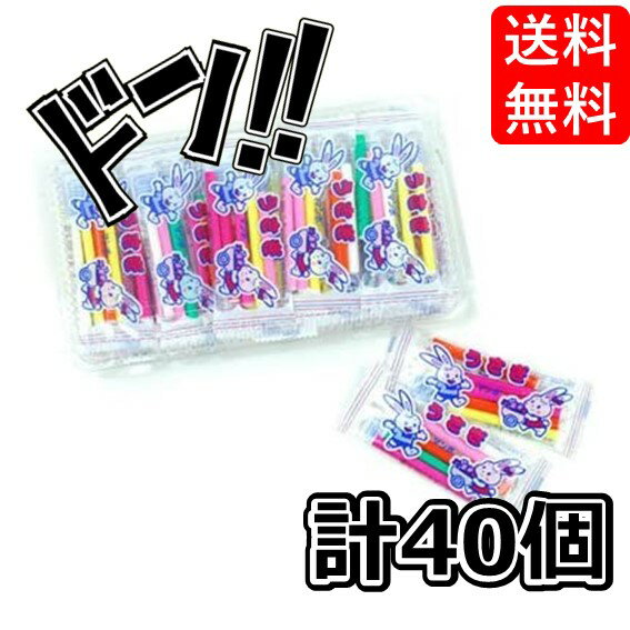 うさぎマンボ 40個 マルヨシ マンボ菓子 ポリエチレンのチューブ 棒状の駄菓子 ラムネ状 コーンスターチ 懐かしの 駄菓子 お菓子 イベント 景品 販促品 縁...