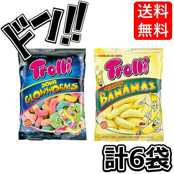 Trolli トローリ サワーグローワームス＆キャンディバナナ グミ 各3袋詰め合わせセット 輸入菓子 バナナ マシュマロ ストロベリーフレーバー スペイン 輸入 海外 外国 プレゼント 大量 大容量 美味しい フルーツグミ フルーツ味