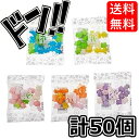 【ワンダフルデー限定クーポン付!】花詰合 1個 50入リ たんぽぽ あじさい さくら ふじ コスモス 小粒タイプ 金平糖 贈り物 イベント 催事 お祭り くばり...