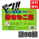 どりこ飴本舗 棒きなこ当 45本入り(あたり5本) 新規格品 2箱セット 栄養満点 西島製菓 きなこ 水飴 黒糖 当たり付き ゲーム おやつ お祭り 懐かしい 定番 駄菓子 ロングセラー 懐かしの 美味しい ASMR