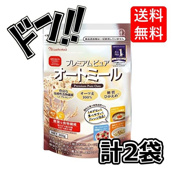 日本食品製造 【まとめ買い】日食 プレミアムピュアオートミール 300g×2袋 健康的 ダイエット アレンジ自在 栄養 カルシウム 鉄分 ミネラル ビタミン