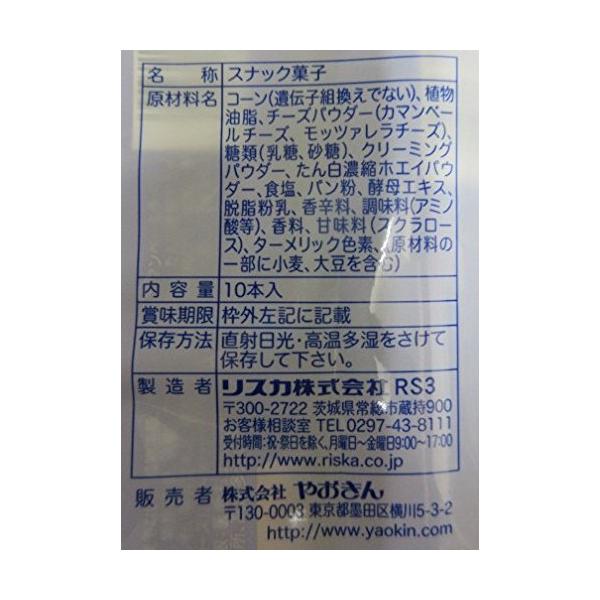 プレミアムうまい棒 特製2種類セット モッツァ...の紹介画像3