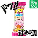 ストロベリーソフト 24個 ソフトクリームの形のマシュマロ ソフトクリーム キュート マシュマロ菓子 いちご味ゼリー 酸味 パウダー あまずっぱい 駄菓子 お菓...