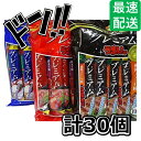 【5と0のつく日限定クーポン付!】プレミアムうまい棒 3種類アソートセット チーズ 明太子 ステーキ 計30袋 やおきん 一番人気 キャラクター アレンジ 大人...
