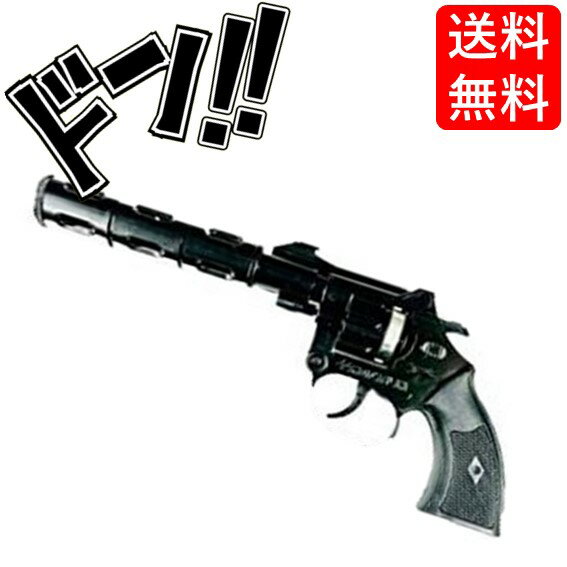 安い昭和レトロ おもちゃの拳銃の通販商品を比較 | ショッピング 安い昭和レトロ おもちゃの拳銃の通販商品を比較 | ショッピング