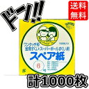 金魚ポイ スペア紙6号 お祭り 金魚 スーパーボールすくい ポイ用 替え すくい ワンタッチ 金魚すくい ワンタッチポイ お祭り 縁日 イベント 屋台 用具 部品 すくい紙 替え 予備 まとめ買い 子ども会 販促 夏祭り 詰め合わせ