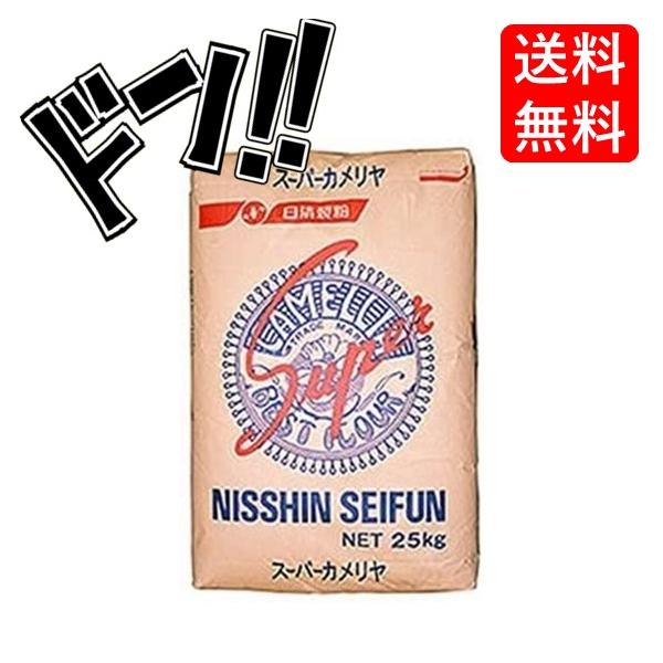 きくや スーパーカメリヤ 強力粉 1kg 小麦粉 パン用小麦粉 菓子パン パン材料 カメリア 食パン あんぱん クリームパン クロワッサン 菓子パン パン作り 料理 調