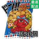 松山製菓 テキサスコーンたこ焼き 10g×30袋 小袋包装 スナック お菓子 駄菓子 徳用 個包装 小分け 配布 問屋 業務用 子ども会 施設 子供会 保育園 ...