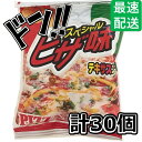 松山製菓 テキサスコーンピザ味 10g×30袋 小袋包装 スナック お菓子 駄菓子 徳用 個包装 小分け 配布 問屋 業務用 子ども会 施設 子供会 保育園 幼...