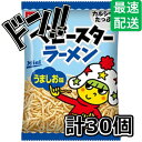 【5と0のつく日限定クーポン付!】おやつカンパニー ベビースターラーメン うましお味ミニ 30入 駄菓子 スナック 箱買い まとめ買い 味付け いろいろパック ...