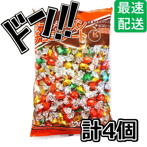 チーリン オールシーズンチョコ 400g 4袋入 個包装 溶けにくい チョコレート菓子 チョコ 景品 人気 縁日 イベント 子供 子供会 パーティー お菓子 駄菓子 美味しい プレゼント ギフト お徳用 お買い得 まとめ買い 箱買い