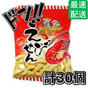 【5と0のつく日限定クーポン付!】えびせん(大和) 8g×30袋 スナック菓子 お菓子 スナック うすしお うす塩 のり塩 コンソメ バーベキュー ベジタブル ...