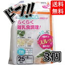 【5と0のつく日限定クーポン付!】3個セット わけわけフリージング ブロックトレー R 25 8ブロック 2枚入 25ml リッチェル 作り置き 離乳食初期 丈夫 電子レンジOK 食洗器OK 繰り返し使える フタ付き 便利(4)
