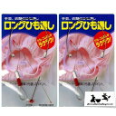 約29cmの長いワイヤーで簡単ひも通し ロング紐通し 2個セット 手芸・衣類の簡単ひも通し