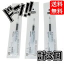 無印良品 文房具 【5と0の日クーポンあり！】MUJI Gelインクボールペン ブラック用レフィル 0.38 MM x3 本 Refills 日本Import ポリプロピレン 文房具 文具 オフィス 事務用品 便利 無印良品 学校 営業 作業 販促品