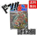 ▼▼▼▼▼▼▼▼▼▼▼▼▼▼▼▼▼▼▼▼▼▼▼▼ ※免責事項※　商品画像はイメージとなりまして、パッケージ変更・内容量の規格変更がある場合がございます。また商品をより安価でご提供させて頂くに際しまして、再梱包（外箱が付かない場合あり）でのお届けとなります。また内容量の規格変更があった場合に関しましては、販売金額から送料を除いた、内容量の差分相当の料金調整をさせて頂きます。上記による返金・返品はお受付できませんでの、ご了承の上お買い求め頂きますようお願い申し上げます。 ▼▼▼▼▼▼▼▼▼▼▼▼▼▼▼▼▼▼▼▼▼▼▼▼ 「当日12時までにご注文頂いて13時までに決済完了している分に関しましては当日発送いたします。」 「日本郵便は土日の発送がない為2〜3日到着が遅れる場合がございます。余裕をもってのご注文をお願い致します。また、お急ぎの場合は速達配送をご選択いただきご利用下さい。」絵柄はアソート（指定不可) 　めんこサイズ：タテ約75×ヨコ約44mm 【注意事項】 パッケージデザイン等は予告なく変更する場合があります。 （※パッケージデザインが異なる場合でも返品、交換の対応は不可となりますので予めご了承ください。） 【検索キーワード】おもしろ お試し ポイント消化 お菓子 詰め合わせ 駄菓子 詰め合わせ 贈り物 福袋 お菓子 訳あり スイーツ お菓子 送料無料 イベント 縁日 お祭り おまつり 水 金魚すくい こどもクラブ すくい遊びに カラフル からふる 軽い かるい お子様 おこさま 子供 こども アソート ブルー ぶるー Blue 青 あお アオ レッド れっど Red 赤 あか アカ パープル ぱーぷる Purple 紫 むらさき ムラサキ ライトグリーン らいとぐりーん グリーン ぐりーん 緑 みどり ミドリ ピンク ぴんく Pink 桃 もも モモ オレンジ おれんじ ブラック ぶらっく Black 黒 くろ クロ 恐竜 きょうりゅう キョウリュウ ダイナソー だいなそー 恐竜人形 きょうりゅう人形 キョウリュウ人形