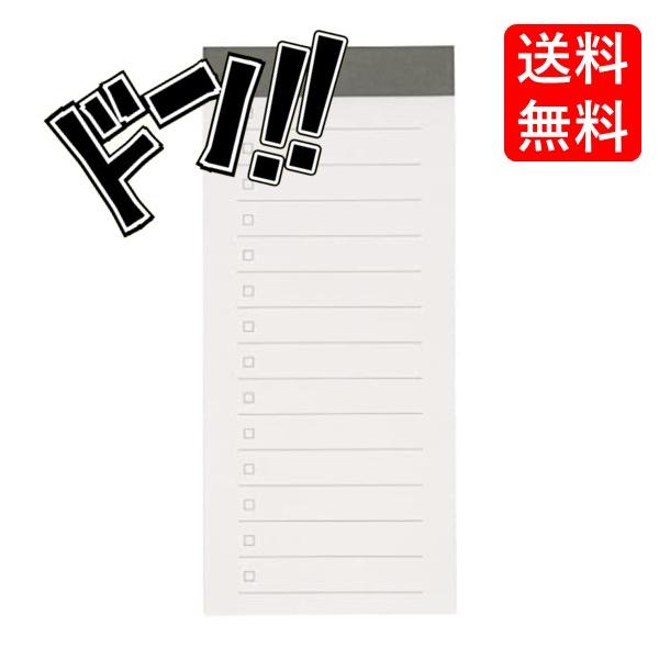 無印良品 短冊型メモ チェックリスト 40枚・14行・約82×185mm ノート 勉強 メモ エコ eco コンパクトサイズ 持ち運び 便利 文具 雑貨