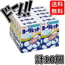 【5と0の日クーポンあり！】明治 ヨーグレット 18粒×10個 ラムネ ラムネ菓子 タブレット 景品 人気 縁日 イベント 子供 子供会 パーティー お菓子 駄菓子 美味しい プレゼント ギフト お徳用 お買い得 まとめ買い 箱買い 景品 イベント