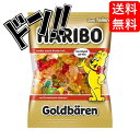 ハリボー ゴールドベア 200g サプライズ 限定 美味しい 業務用 アソート おすすめ 人気ランキング まとめ買い ミックス ばらまき 輸入 ラインナップ コストコ 大容量 輸入菓子