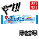 【ワンダフルデー限定クーポン付!】明治チューインガム ガブリチュウラムネ 1本×20袋 箱買い アソート コーラ ソーダ まとめ買い グレープ メロンソーダ A...