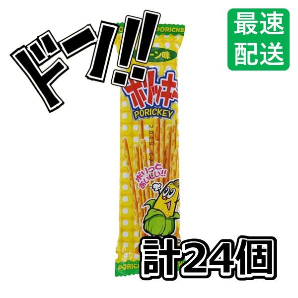 ポリッキー コーン味 16g 24入リ スナック菓子 とうもろこし　プレッツェル　景品　人気　縁日　イベント　子供　お菓子　駄菓子　美味しい　プレゼント　ギフト