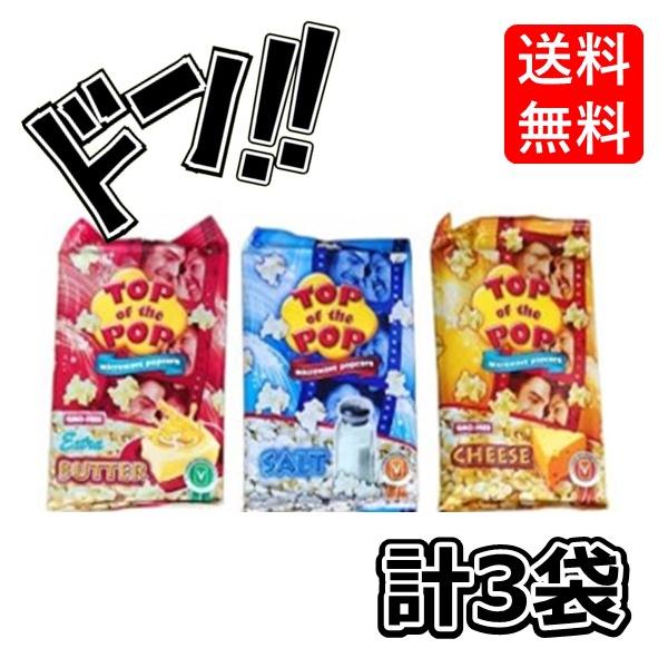 電子レンジでできたての美味しさが楽しめます。 ■原材料 ソルト：トウモロコシ（遺伝子組換えでない）、植物油、塩 バター：トウモロコシ（遺伝子組み換えでない）、食用油、塩、香料、着色料（カロチノイド） チーズ：トウモロコシ(遺伝子組換えでない)、植物油、塩/香料 ■メーカー：キタノ商事 ■アレルギー情報 メーカーにお問い合わせください。 【注意事項】 パッケージデザイン等は予告なく変更する場合があります。 （※パッケージデザインが異なる場合でも返品、交換の対応は不可となりますので予めご了承ください。） 食べ比べ　お試し　人気 イベント　子供　お菓子　美味しい　プレゼント 大人気 駄菓子 定番 景品 イベント 縁日 子供会送料無料 大人気 おやつに ポイント消化 おもしろ 駄菓子 箱 縁日 駄菓子 駄菓子 送料無料 サイダー コーラ グレープ オレンジ 駄菓子 業務用 おつまみ 残暑見舞い リモート 飲み会 ギフト お菓子 人気商品 GW お土産 ギフト 帰省土産 プレゼント 個包装 詰め合わせ 内祝い お礼 お祝い お返し 手土産 ご挨拶 贈り物 お菓子 おもてなしお菓子 快気祝い キャンプ バーベキュー メガマシュマロ BBQ デザート プレゼント パーティ