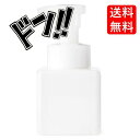 【ワンダフルデー限定クーポン付!】無印良品 PET詰替ボトル 泡タイプ ホワイト 250ml用 バス用品 ハンドソープ 洗面所 洗面台 キッチン 持ち運び 手軽...
