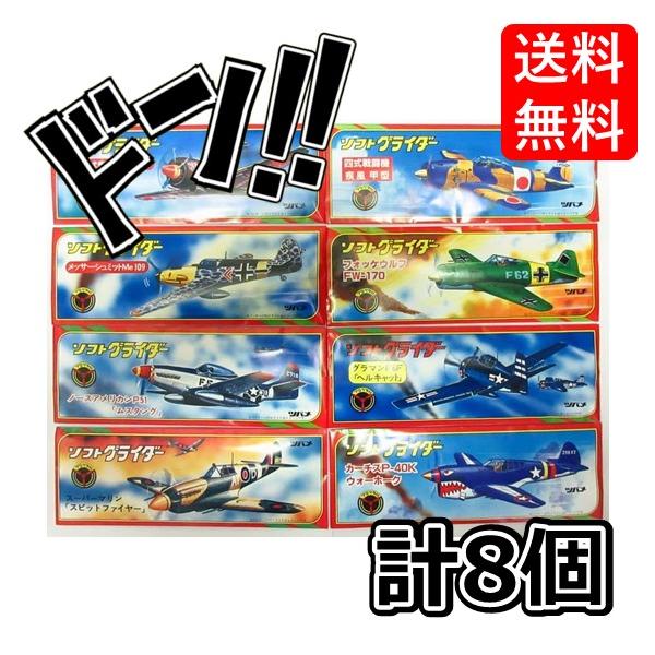 楽天市場】ソフトグライダー(おもちゃ)の通販 楽天市場】ソフトグライダー(おもちゃ)の通販