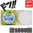 【ワンダフルデー限定クーポン付!】夏祭り用品 すくい枠用 替え紙 (スペア紙) 1000枚入 5号 (比較的紙は強めです) お祭り 縁日 イベント 屋台 用具 ...