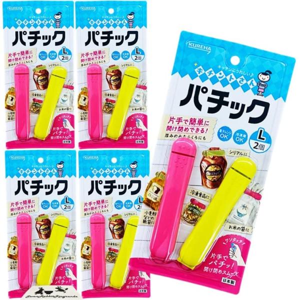 【5と0の日クーポンあり！】クレハ パチック L サイズ 10個入り ( 5 セット ) 袋とじクリップ キチンと..