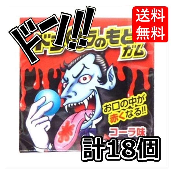 「当日12時までにご注文頂いて13時までに決済完了している分に関しましては当日発送いたします。」 「日本郵便は土日の発送がない為2〜3日到着が遅れる場合がございます。余裕をもってのご注文をお願い致します。また、お急ぎの場合は速達配送をご選択いただきご利用下さい。」 噛むとべろに色が付いちゃうおもしろガム ■原料 砂糖、ぶどう糖、水飴、でん粉、ガムベース、酸味料、増粘剤（アラビアガム）、香料、乳酸カルシウム、赤色102号 ■メーカー：丸川製菓 ■アレルギー情報 メーカーにお問い合わせください。 【注意事項】 パッケージデザイン等は予告なく変更する場合があります。 （※パッケージデザインが異なる場合でも返品、交換の対応は不可となりますので予めご了承ください。） 食べ比べ　お試し　人気 イベント　子供　お菓子　美味しい　プレゼント 大人気 駄菓子 定番 景品 イベント 縁日 子供会送料無料 大人気 おやつに ポイント消化 おもしろ 駄菓子 箱 縁日 駄菓子 駄菓子 送料無料 サイダー コーラ グレープ オレンジ 駄菓子 業務用 おつまみ 残暑見舞い リモート 飲み会 ギフト お菓子 人気商品 GW お土産 ギフト 帰省土産 プレゼント 個包装 詰め合わせ 内祝い お礼 お祝い お返し 手土産 ご挨拶 贈り物 お菓子 おもてなしお菓子 快気祝い