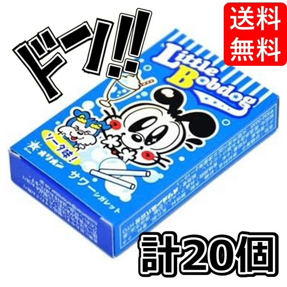 【5と0の日クーポンあり！】オリオン サワーシガレット 20コ タバコみたい 禁煙応援 昭和 レトロ 懐かしい 懐かしのお菓子 憧れ 病みつき 人気 ロングセラー ミント タバコラムネ 美味しい 懐かしの 子供からおとなまで 楽しい シガレットお菓子