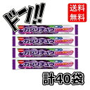 ガブリチュウ 選べる味 まとめ買い40袋 明治 チューインガム (グレープあじ)　箱買い　アソート　お菓子　コーラ　ソーダ　まとめ買い　グレープ　メロンソーダ