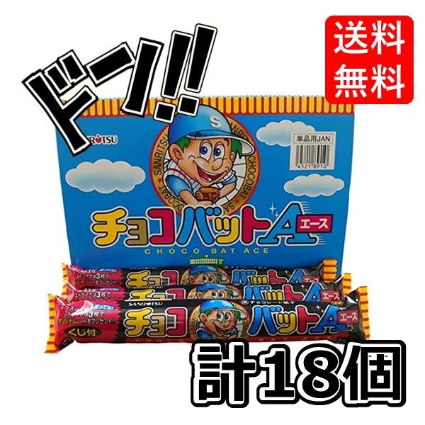楽天市場】チョコ バットの通販 楽天市場】チョコ バットの通販