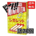 オリオン ミニビタCシガレット 20入 シガレット ラムネ　タバコみたい　禁煙応援　昭和　レトロ　懐かしい　懐かしのお菓子　憧れ　病みつき　人気　ロングセラ