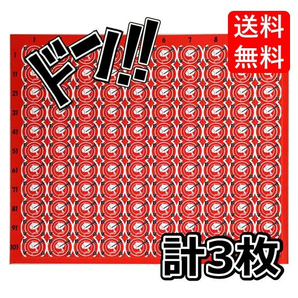 くじ紙 3シート くじ箱付き 番号くじ くじ引き 1番から110番まで おもちゃ 縁日 イベント 祭り 屋台 玩具 お祭り 出し物 人気 楽しい こども 楽し