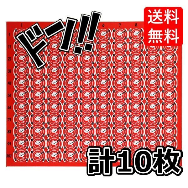 くじ紙 10シート くじ箱付き 番号くじ くじ引き 1番から110番まで (4. くじ紙 10シート + くじ箱)　縁日　イベント　祭り　屋台　玩具　お祭り　出し物　人気