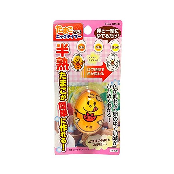 セイワ・プロ たまご名人！エッグタイマー　卵と一緒にゆでるだけ！ お好みのゆで加減のゆでたまごが作..