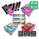 【ワンダフルデー限定クーポン付!】コリス そのまんまフーセンガム 3種アソート 計80個 食べ比べ お得 セット 業務用 大人買い イベント 景品 よく膨らむ ...